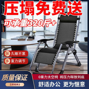 Folding Chair Luxury Lounge Chair Zero Gravity Chair Nap Chair Office Lounge Chair Folding Lunch Break Beach Chair Adult