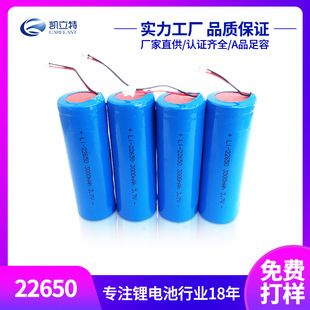 �̨����22650늳� �P���ع���22650�늳� 3.7V3000mah�늳�
