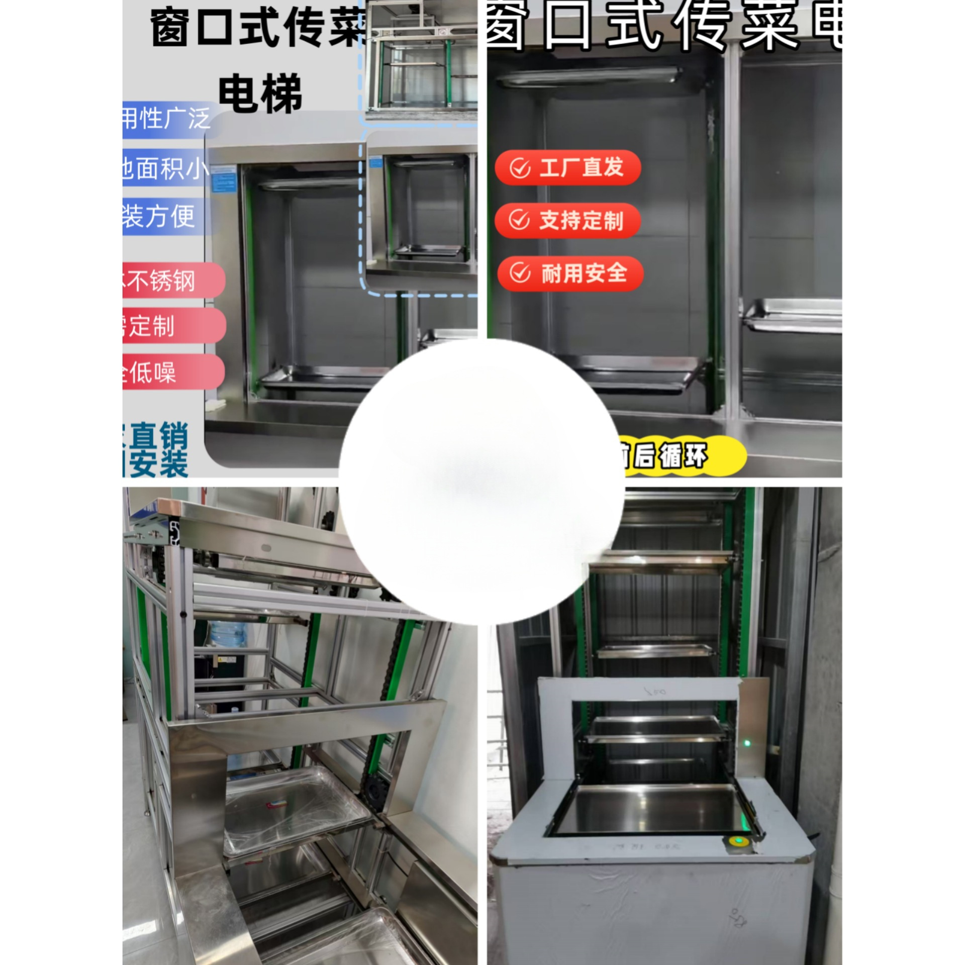 循环式链条传菜机全自动 杂物 传菜电梯  大型酒店餐厅通用