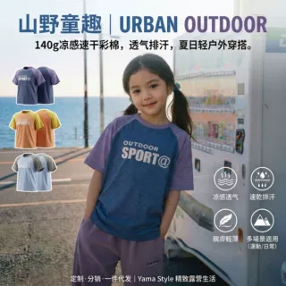 日系童装儿童t恤速干衣2026夏季女童拼色上衣凉感速干男童短袖t恤