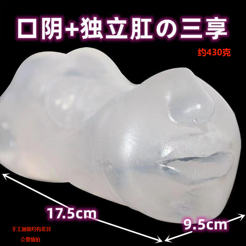 Transparent Crystal Tongue-Lick Manual Masturbator Cup, TPE Sleeve, Long-Tongue Texture, 480g — detail image 6
