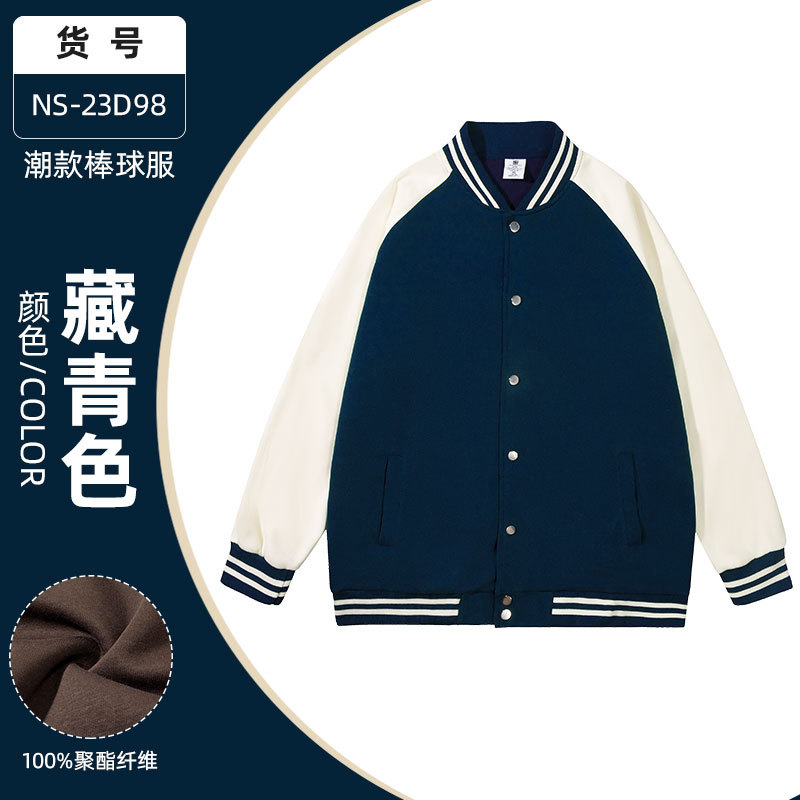 NS—23D98#드롭 숄더 야구 유니폼 - 네이비 블루