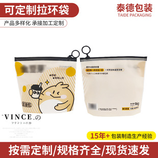 Oatmeal Pull-Tab Bag Eva Frosted Pull-Tab Bag Small Intimates Zipper Bag Cosmetic Sample Packaging Bag