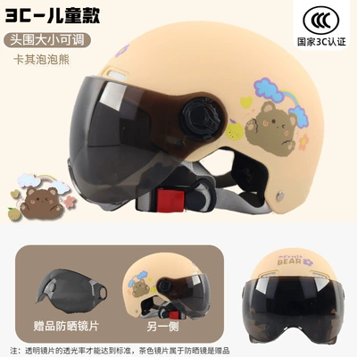 3C Certified Kidsren's Helmet Summer: Motorcycle Safety Supplies - 3c-children-khaki-little-bear-tea-short