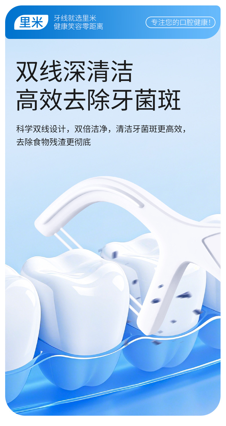 含氟防蛀双线牙线棒200支量贩家庭袋装高分子牙线牙签剔牙线里米
