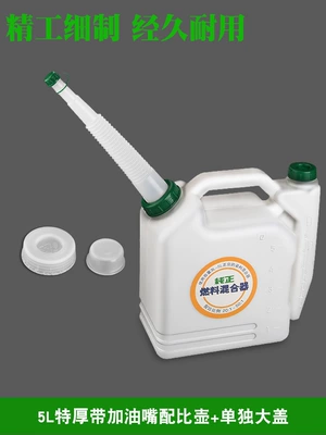Hedge Trimmers, Gasoline Engines, Two-Stroke Engines; | Mühərrik alətləri - 5l-extra-thick-proportioning-kettle-with-fuel-nozzle-separate-large-lid