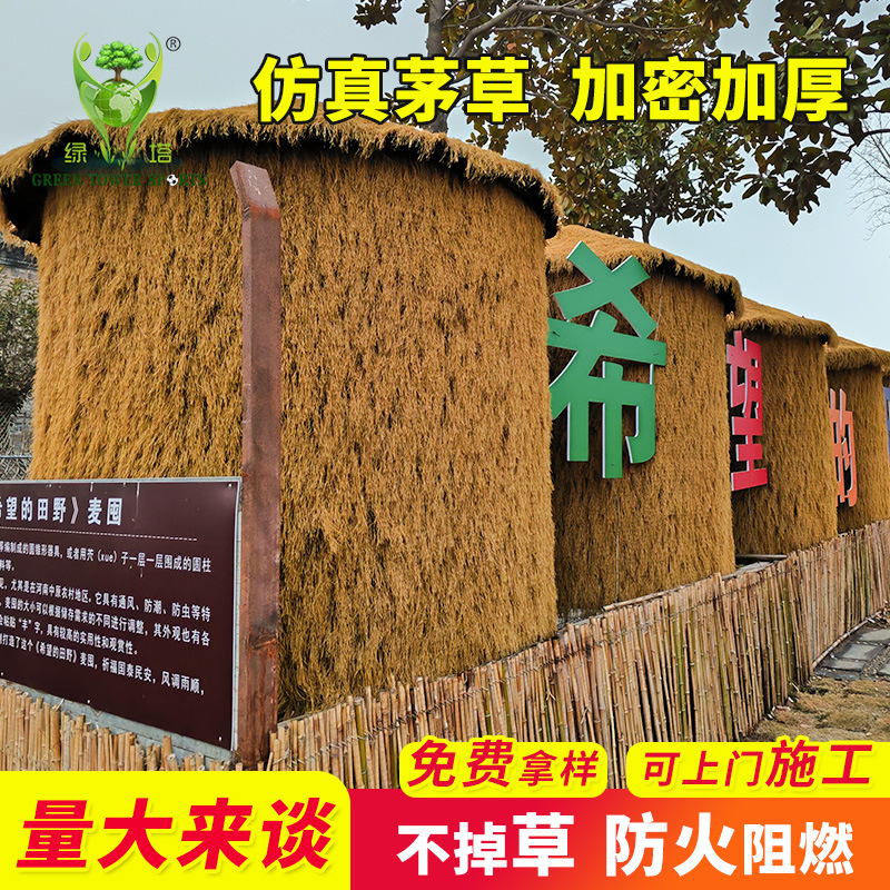 Thatched roof artificial lawn fake thatch outdoor decoration thatched house roof artificial grass farmhouse artificial turf