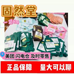 固然堂 洗发水8g多肽蛋白还原霜李若彤同款洗发水蓬松控油氨基酸