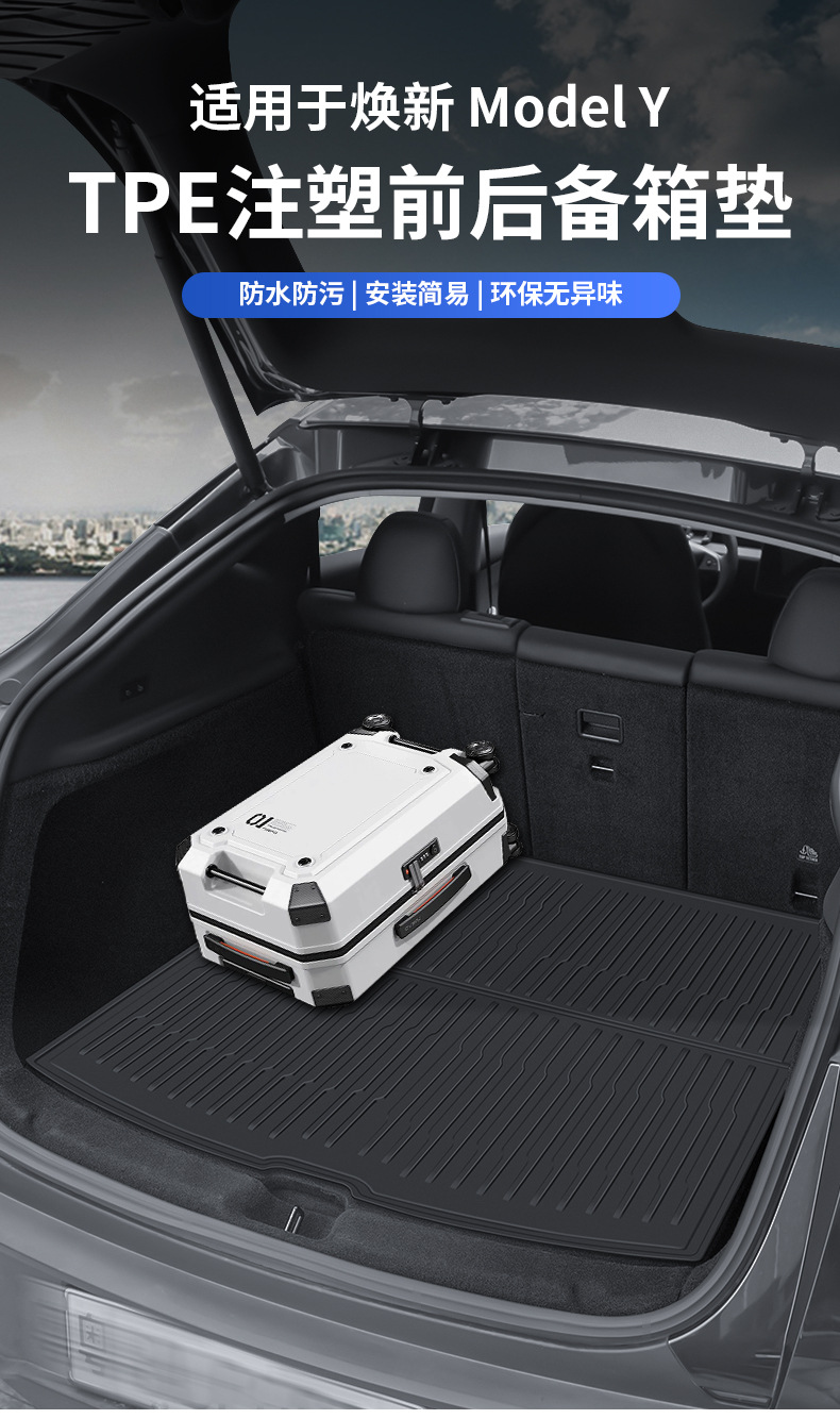 Suitable for Tesla's New Model Y/3 Trunk Mat Tpe Injection Molded Front and Rear Waterproof Trunk Mat Cross-Border Wholesale