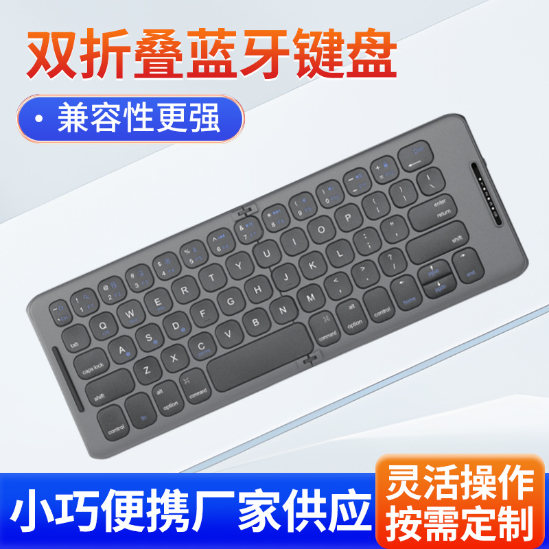 供应双折叠蓝牙键盘便携式公办静音无线键盘平板手机无线外接键盘