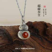 新中式福字纯银做旧葫芦吊坠单坠复古风南红玛瑙吊坠挂件玄学旺财