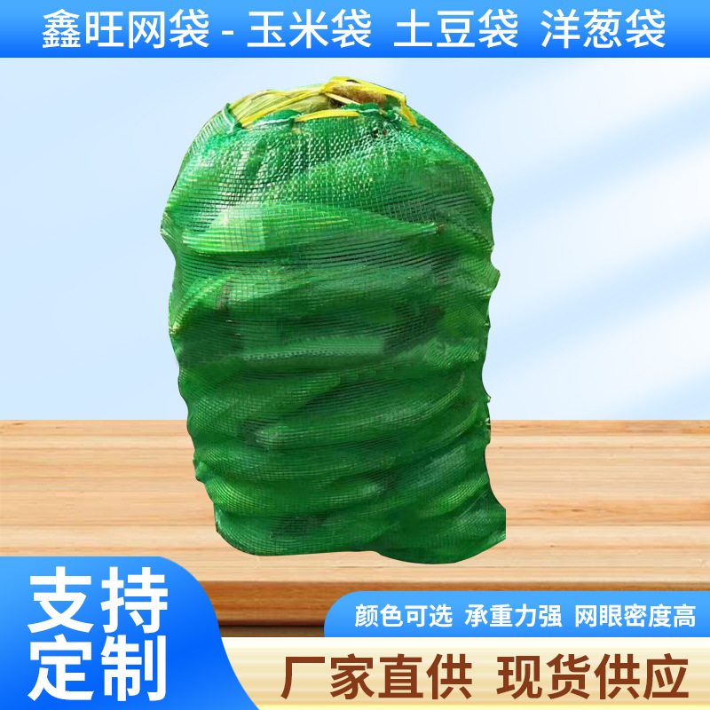 批发pp蔬菜网眼袋 甘蓝蔬菜编织网袋 白菜塑料网袋 包菜圆织网袋