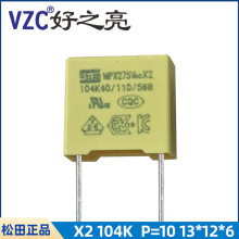 ����X2��Ҏ���104���ɔ_0.1UF 275VAC 310VAC����Ҏ�����