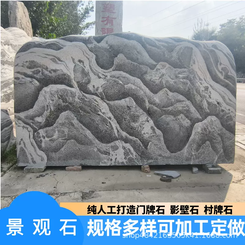 出售大型景观石雪浪石广场小区风景石门牌村牌石影壁刻字挑选石头