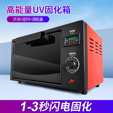 UV̻ߏ⾀ 3DӡUVz֙CSOCA