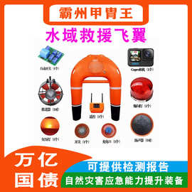 万亿国债救援飞翼水域救援机器人消防智能遥控救生圈救生艇U型机