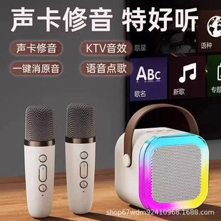 Microphone Audio Integrated Microphone Karaoke Artifact Children's Entertainment Family KTV Mobile Phone Wireless Bluetooth Home Singing