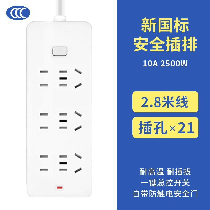 Новое национальное стандартное многофункциональное USB-розеточное панельное пористое проводное бытовое сетевое удлинитель