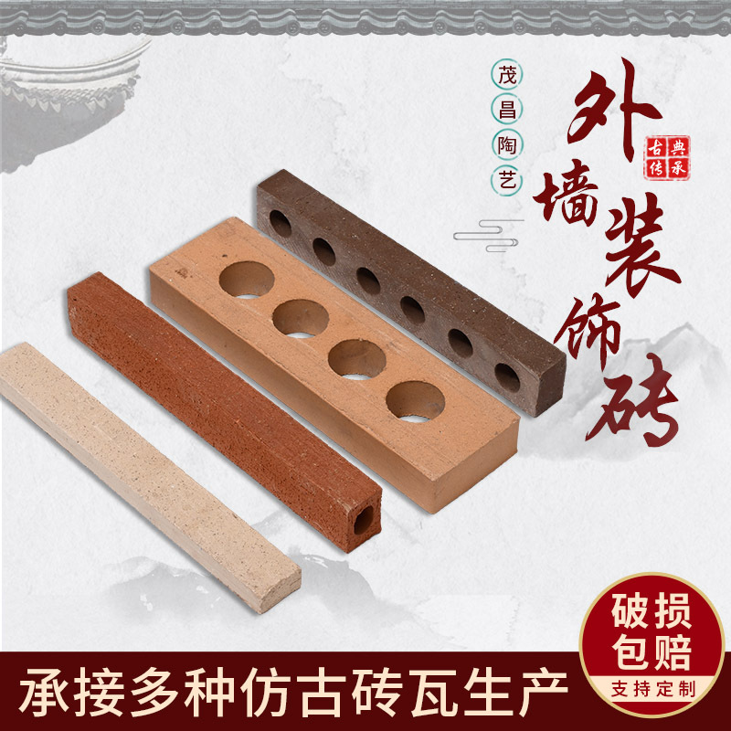 砖瓦厂家批发外墙装饰砖 仿古多孔装饰砖 拉丝外墙砖光面砖