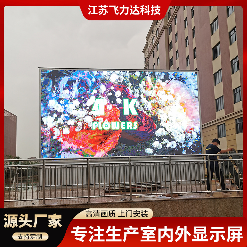 批发P2.5户外led显示屏全彩室外立柱广场露天高清电子广告大屏