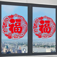 .2024过年窗花家用传统大红色静电窗贴剪纸新年装饰玻璃福字门贴