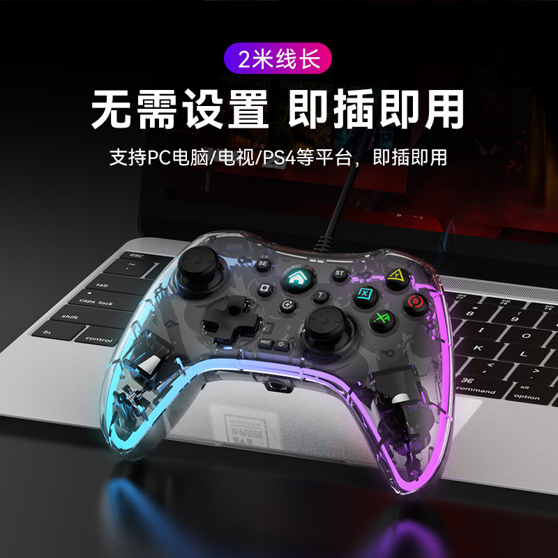 S03透明有线游戏手柄适用于PC电脑版安卓手机Switch电视ps4steam|undefined