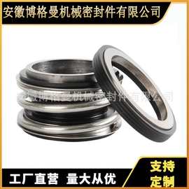 MG1/109机械密封 机械密封 机舱海水泵轴封 泵用机械密封