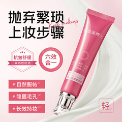 度美博士水光隔离素颜霜嫩白自然提亮肤色隐形毛孔懒人素颜霜批发