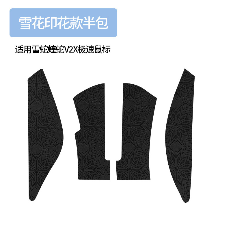 雷蛇獄マムシV2Xのスピード版を適用します。|undefined
