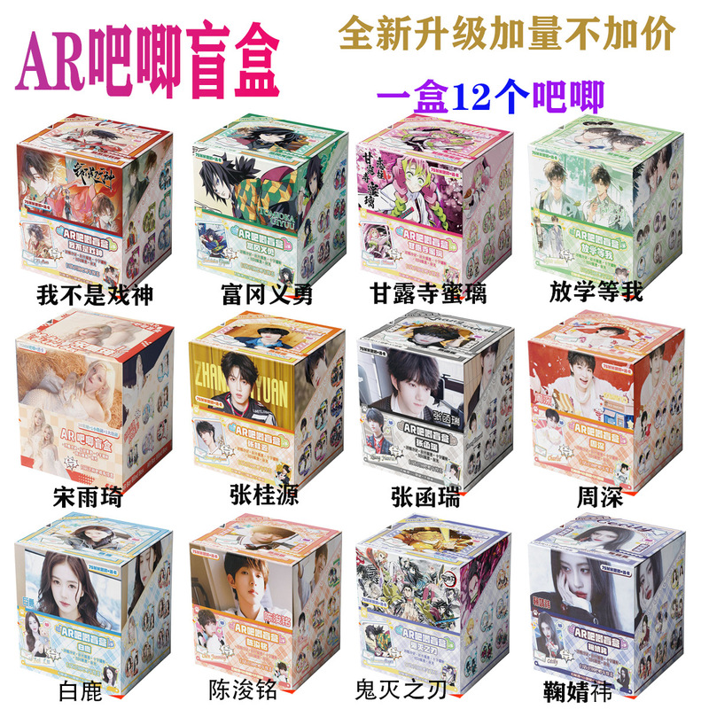 Blind Box Ar Badge Blind Box 75mm Transparent Card Badge Danganronpa Demon Slayer Embossed Merchandise