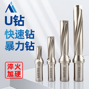 U钻快速钻数控U钻刀杆SP平底钻头喷水钻WC刀片刀柄内冷钻暴力钻-阿里巴巴