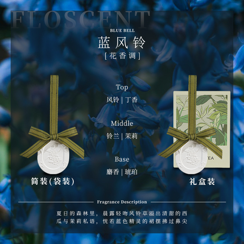 오리엔탈 시리즈 - 오스만투스 스타일 [블루 윈드 차임]