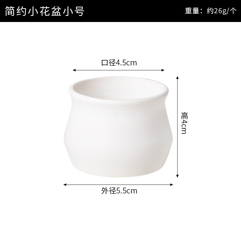 Simple small flower pot small size 5.5*4*4.5cm