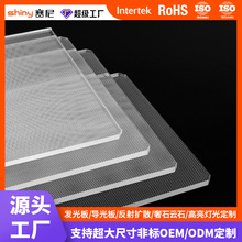 亚克力激光打点导光板发光板背光板PS扩散板PET反射匀光膜三件套