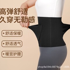 【お客様】ポケット付き腰当てベルト 女性用 保温お腹保護 腹部を温める 大人用 腰当て 男性用 防寒 おへそ保護
