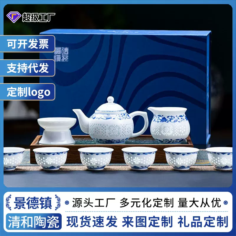 景德镇青花玲珑瓷茶杯套装家用中式功夫茶具公道杯盖碗乔迁送礼