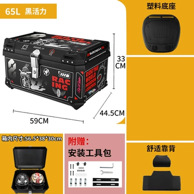 Motorcycle trunk, Vehicle Trunk Box - 65l-black-vitality-trunk-backrest