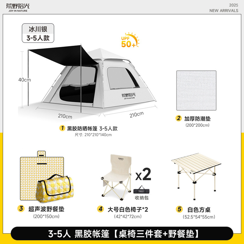 [3~5인] 비닐텐트 [사각형 테이블 + 흰색 대형 의자 2개 + 피크닉 매트 제공]