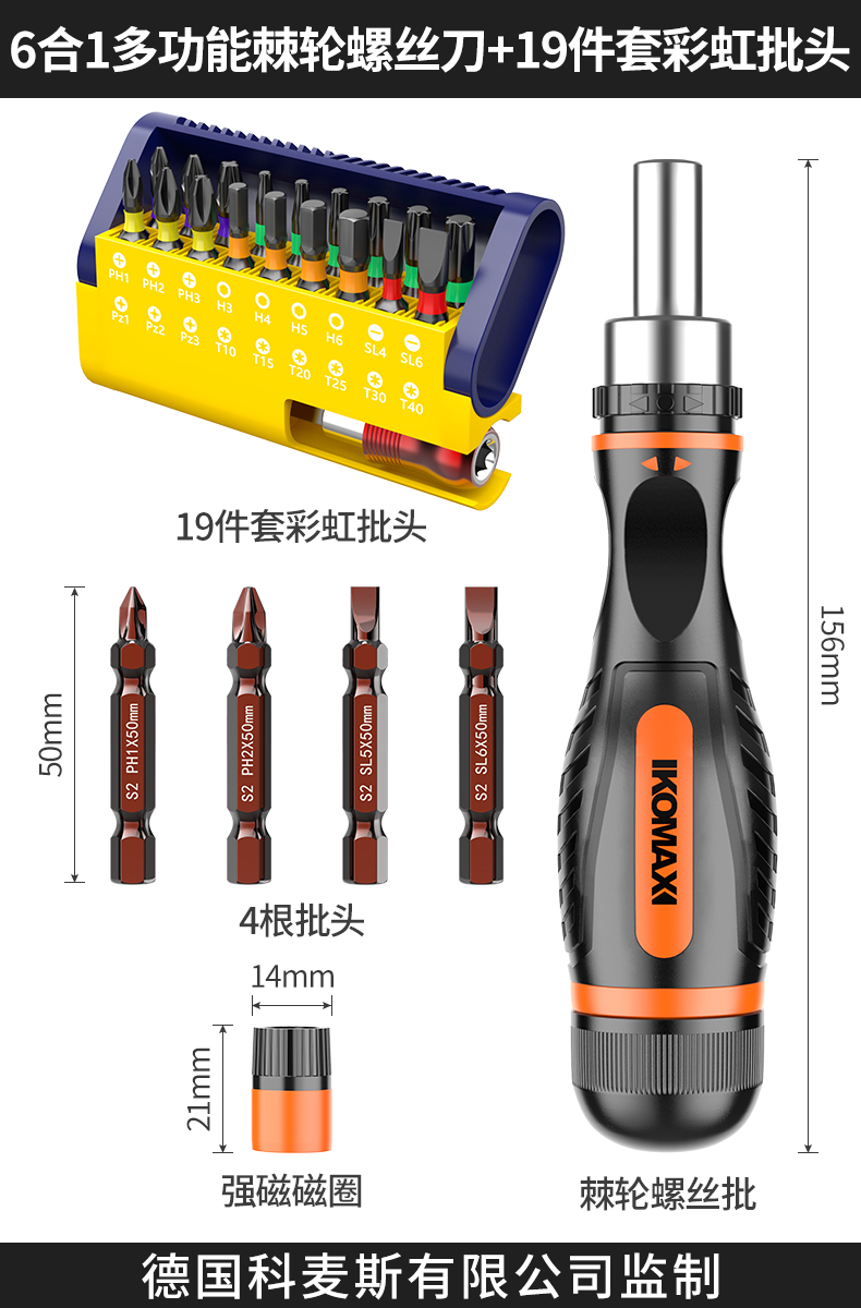 Juego de trinquete de destornillador cruzado Kemax