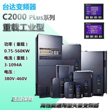 ̨���Ƶ��C2000ϵ������11/15/18.5/22/30/75KWʸ������380V����