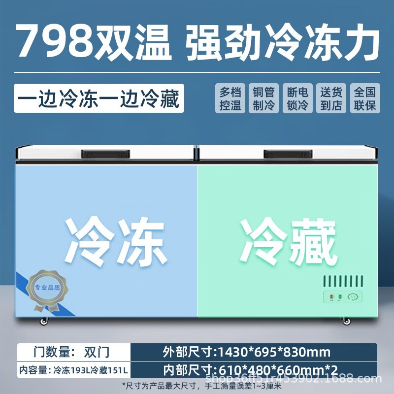 Congelador Xueshixi Congelador comercial horizontal de gran capacidad refrigerado Congelador grande de doble uso Refrigerador de temperatura simple y doble