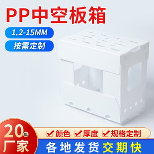 Factory wholesale pp logistics hollow board turnover box foldable moisture-proof turnover box plastic waterproof hollow board customization