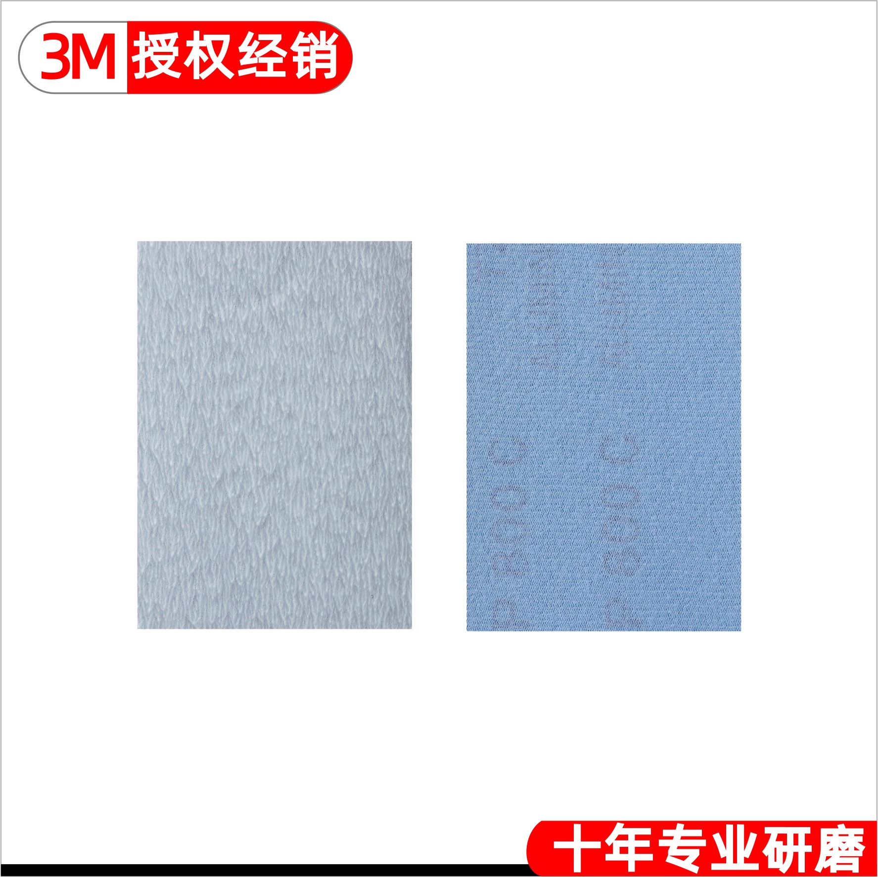 3M237U干磨砂纸100X70MM 方砂机配套白砂表面毛刺去除