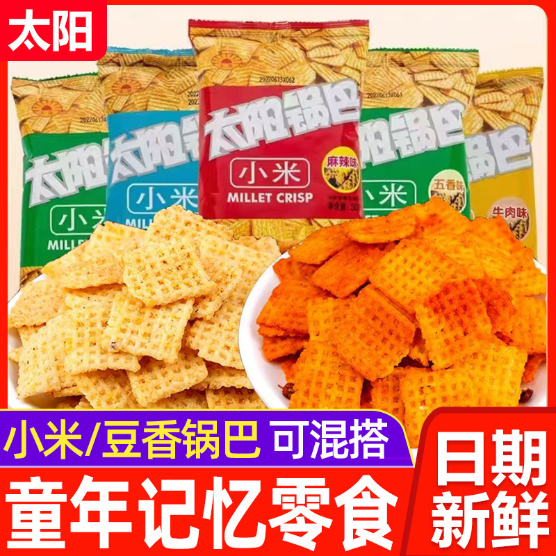 Sun crispy rice 50g bean-flavored millet crispy rice spicy cumin spiced beef flavor Shaanxi snacks snacks