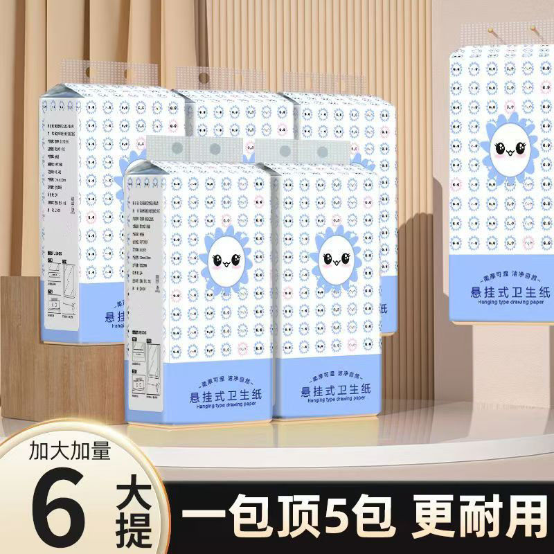 悬挂式纸巾抽纸家用清洁面巾纸擦手纸学生宿舍厕纸手纸平板卫生纸|undefined