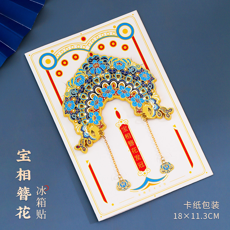 北京故宫国博凤冠冰箱贴文创旅游古城精美博物馆西安上海纪念品|undefined