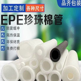 EPE珍珠棉;海绵;气垫膜气泡膜