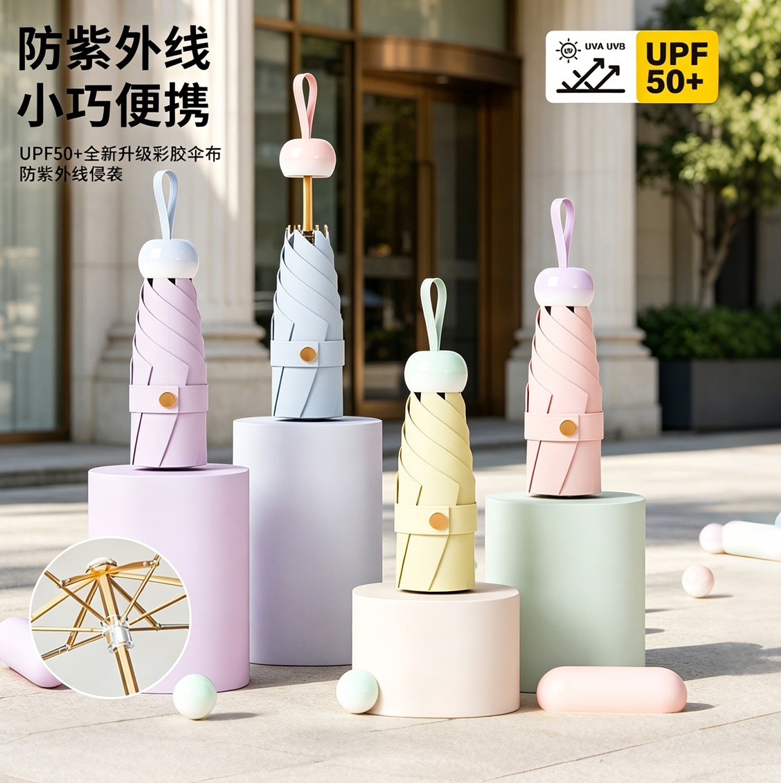 New Style High-Looking Colorful Plastic Sunscreen Umbrella for Girls, Anti-Uv, Foldable, Lightweight, Compact Capsule Sunshade Umbrella