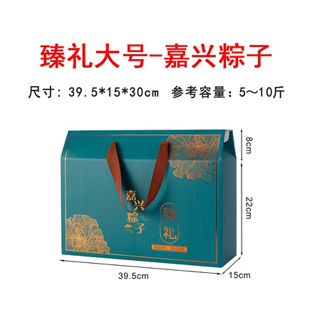 Zhen Li Jiaxing zongzi 큰; 드래곤 보트 축제 zongzi 포장 상자