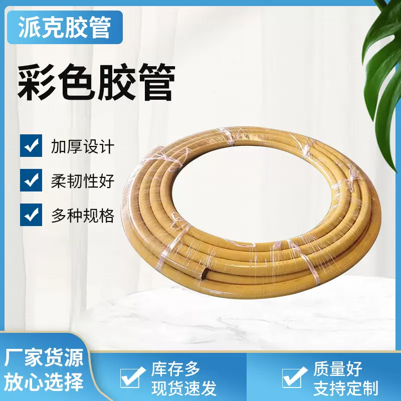 编高压钢丝织胶管大口径编织高压油管 矿用高压胶管总成彩色胶管